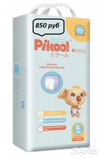 Подгузники-трусики Pikool Comfort, M, L, XL