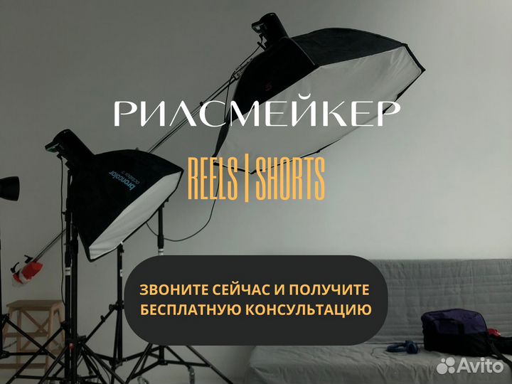 Съемка экспертных reels/shorts/роликов
