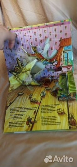 Книжка-панорамка Муха Цокотуха