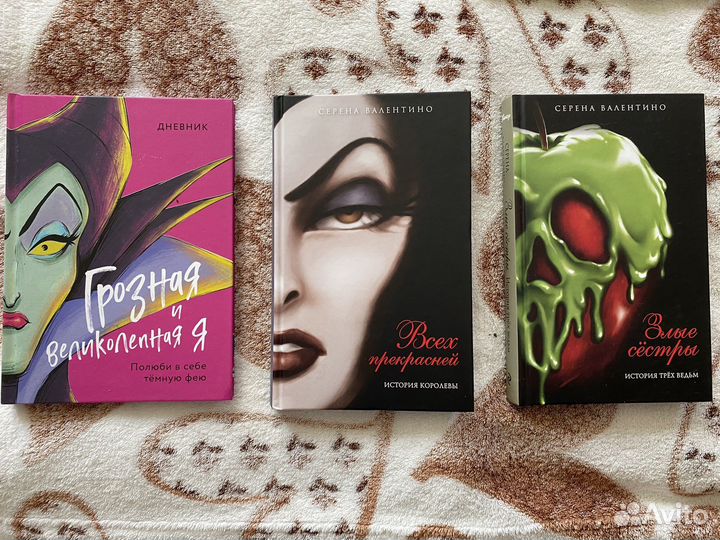 Книги Disney злодеи дисней