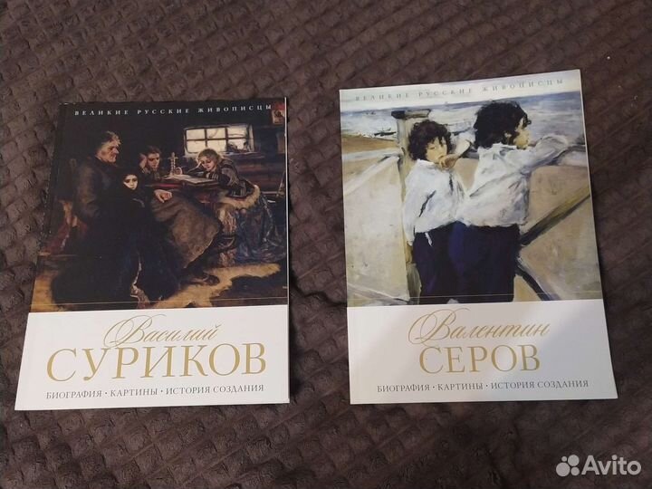 Все по 100. Журналы о живописи и художниках