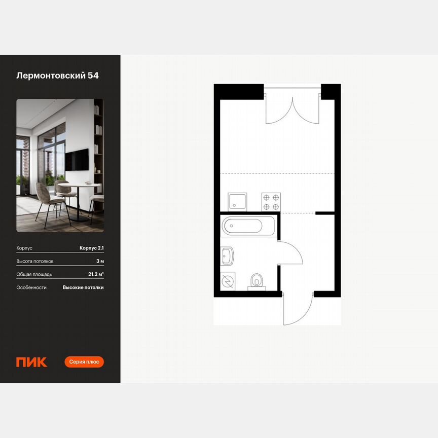 Квартира-студия, 21,2 м², 2/9 эт.