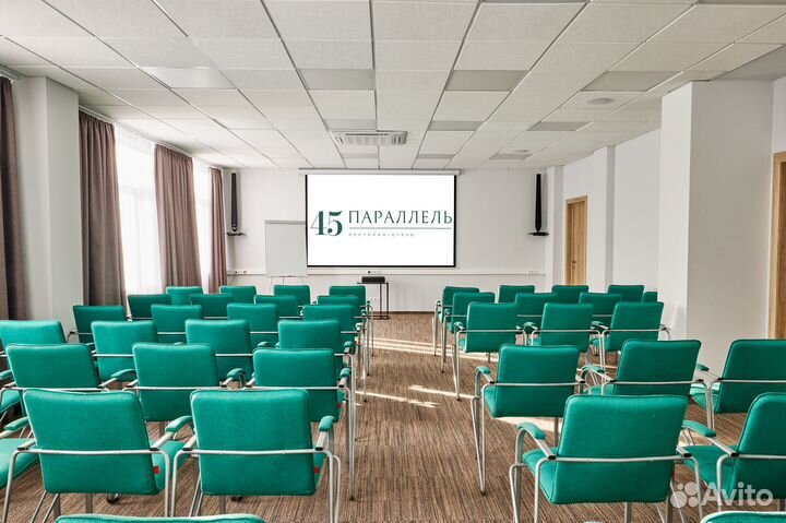 Аренда конференц зала