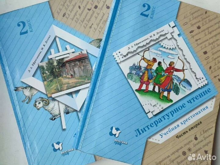 Хрестоматия 2 класс