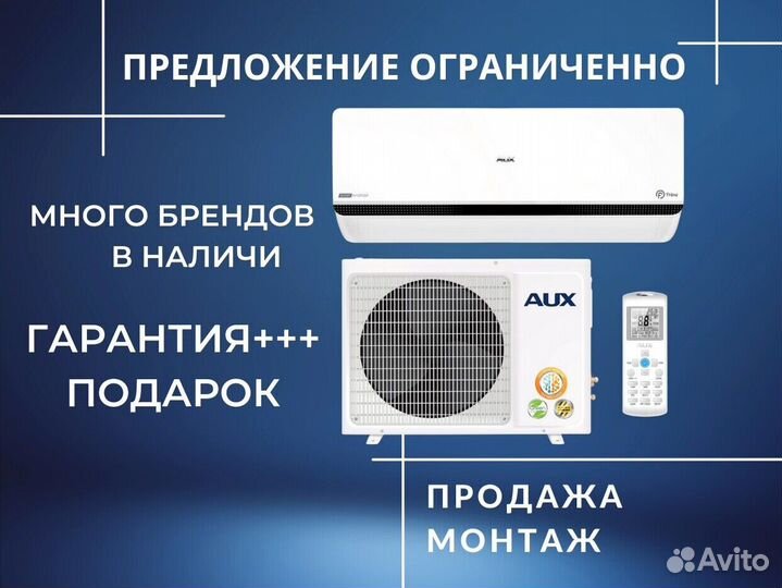 Сплит-система