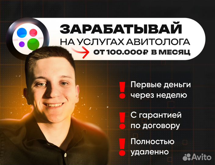 Готовый бизнес на консалтинге. Доход от 100 т.р в