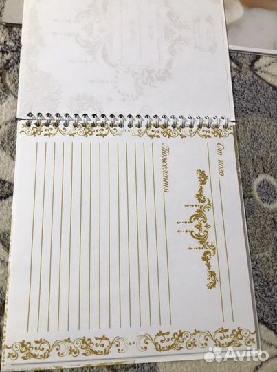 Книга пожеланий молодым