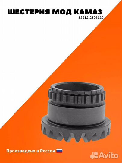 Шестерня мод камаз