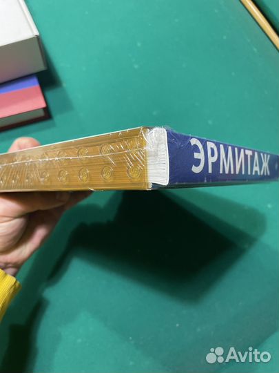 Эрмитаж. Подарочный альбом