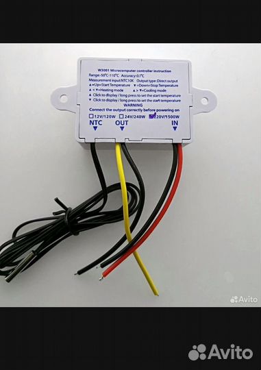 Термостат, регулятор температуры