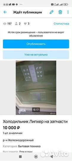 Ящик для холодильника liebherr