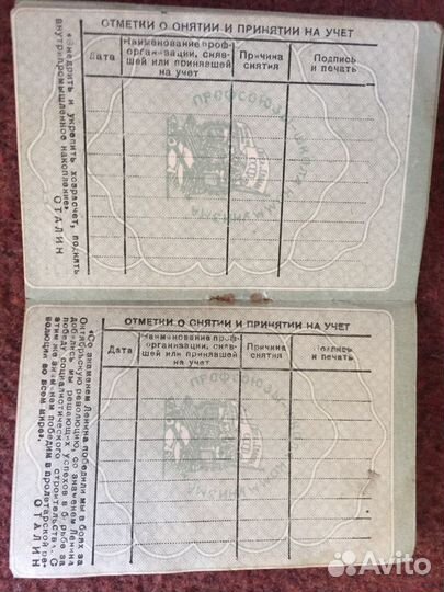 Документы истории