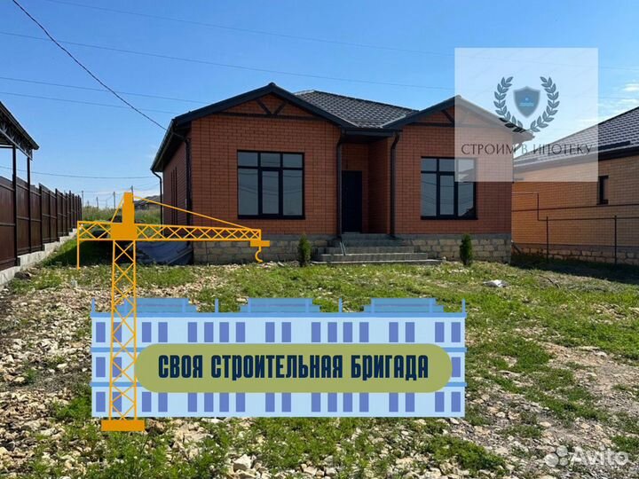 Дом от а до я в ипотеку