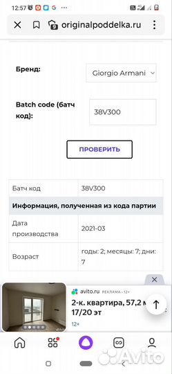 Духи женские. Новые