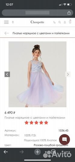 Нарядное платье для девочки 104