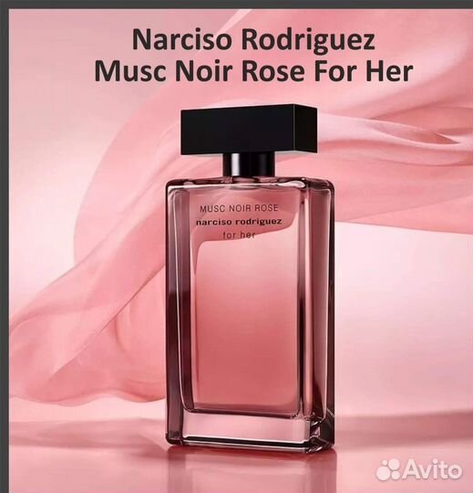 Духи Narciso Rodriguez - Musc Noir Rose For Her