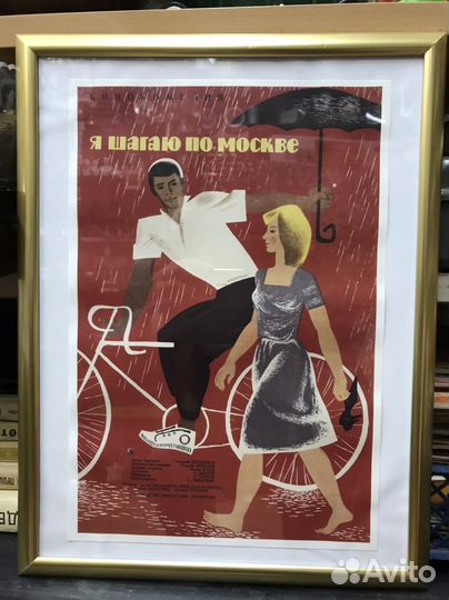 Киноафиша СССР