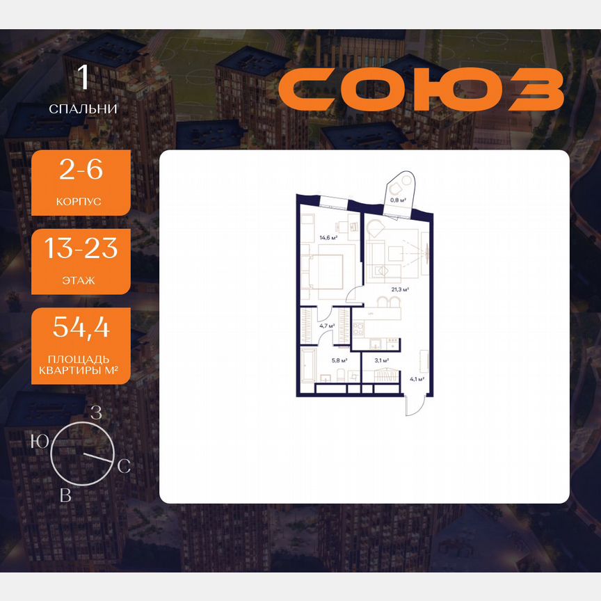 1-к. квартира, 54,4 м², 13/23 эт.
