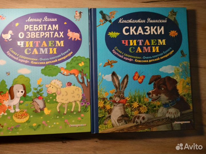 Книги Читаем сами