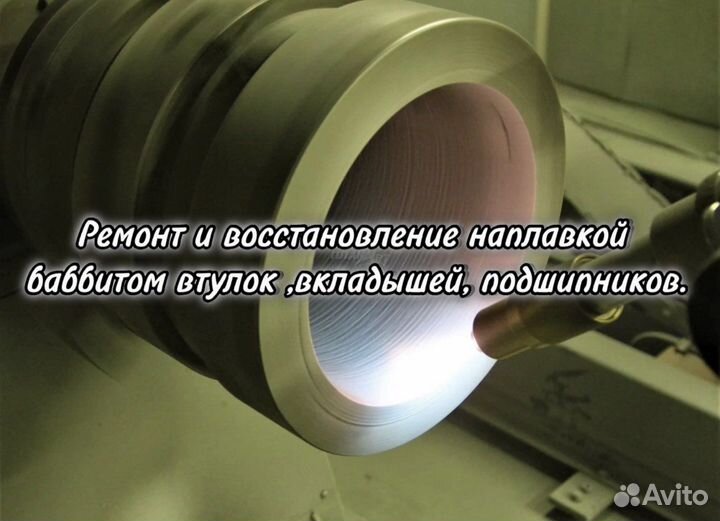 Ремонт и восстановление наплавкой