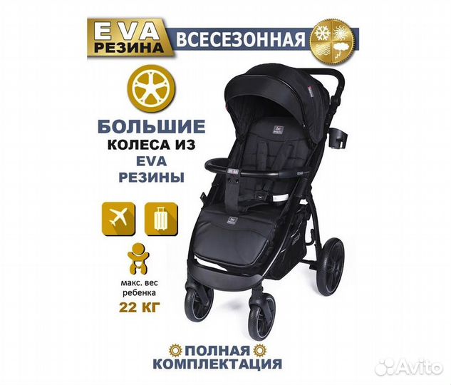 Коляска детская прогулочная Venga всесезонная от 0