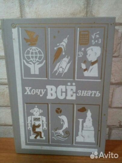 Умные книжки для детей