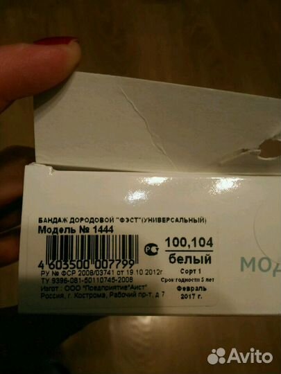 Бандаж до и послеродовой