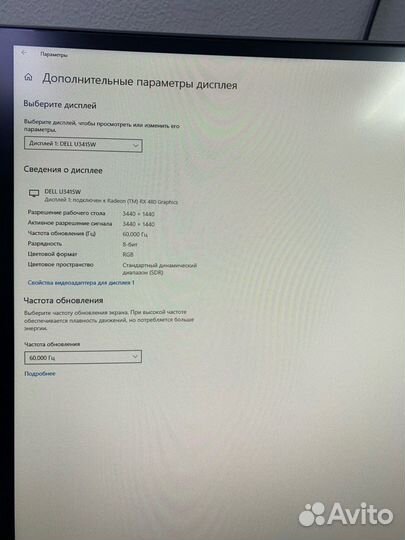 Монитор Dell Ultrasharp 34