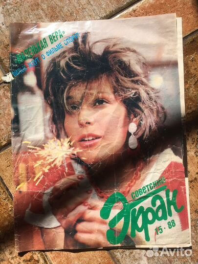 Журнал Советский экран 15/88 Маленькая Вера