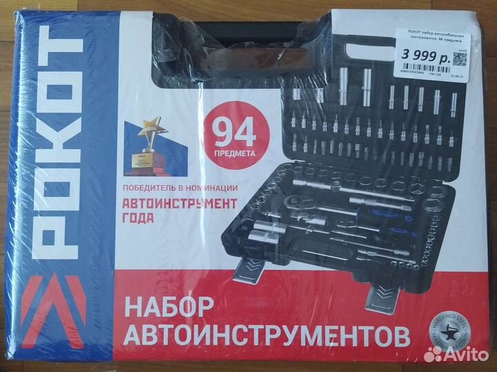 Набор инструментов