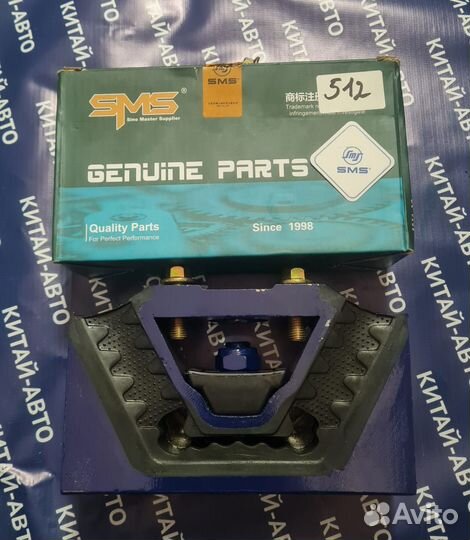 Подушка двигателя задняя клиновидная