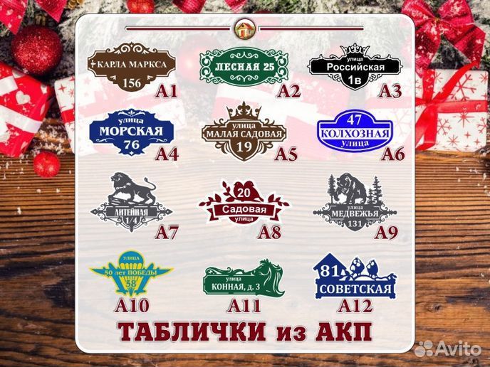 Адресные таблички на дачу