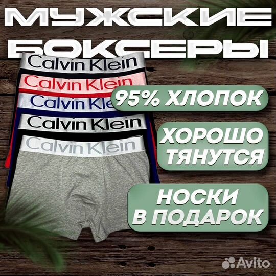 Трусы в коробке Calvin Klein мужские