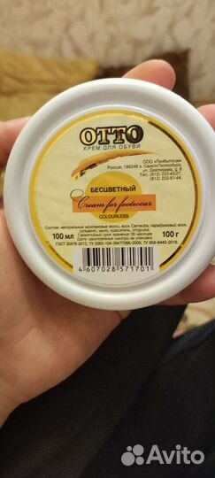 Крем для обуви