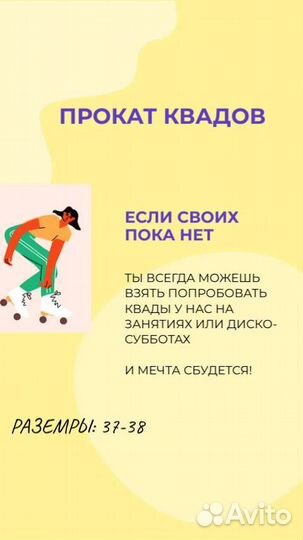 Квады обучение с нуля