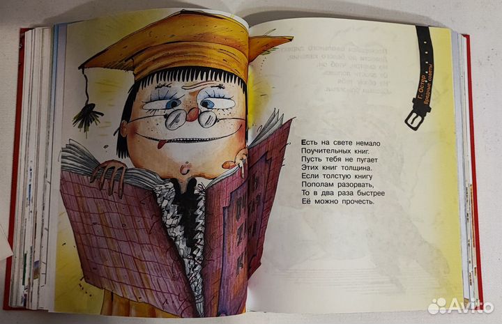 Г.Остер: Все вредные советы