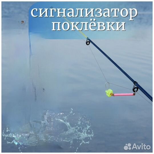 Сигнализатор поклевки 18 см