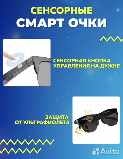 Солнцезащитные очки с bluetooth гарнитурой