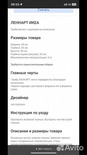 Стеллаж-этажерка металлическая икеа