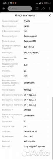 Wifi роутер