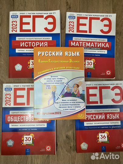 Сборники егэ