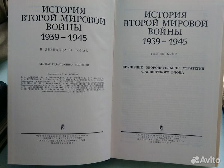 Книги 2-я мировая война