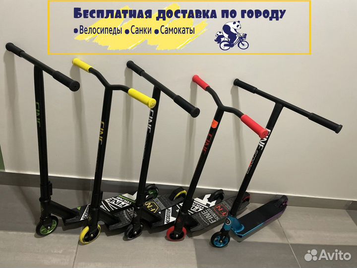 Трюковые самокаты