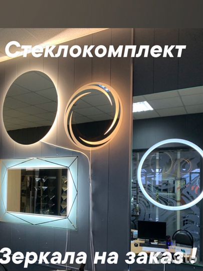 Зеркало с подсветкой На заказ