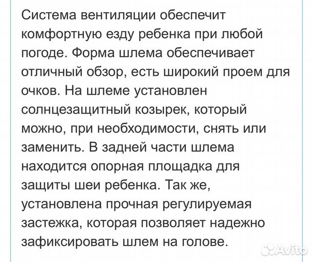 Шлем для квадроцикла или питбайка детский