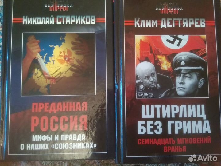 Книги: боевики, история