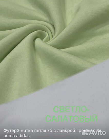 Футер 3х нитка петля