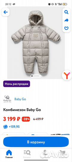 Зимний комбинезон62