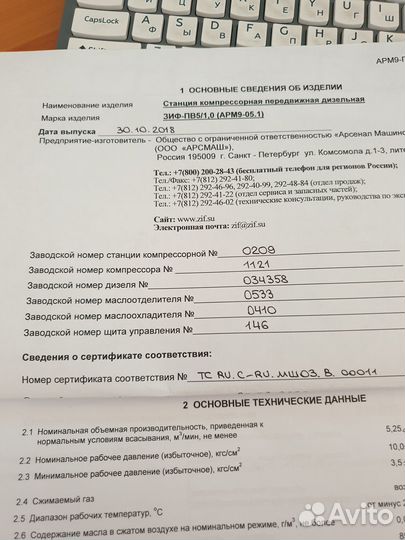 Компрессор дизельный зиф пв5/1.0