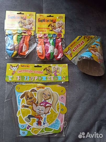 Набор для праздника Барбоскины шары, гирлянда